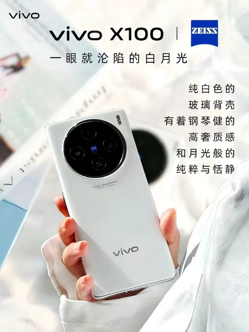 vivo手机为什么拍照很白