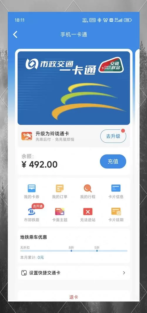 vivo手机公交车刷卡怎么绑定