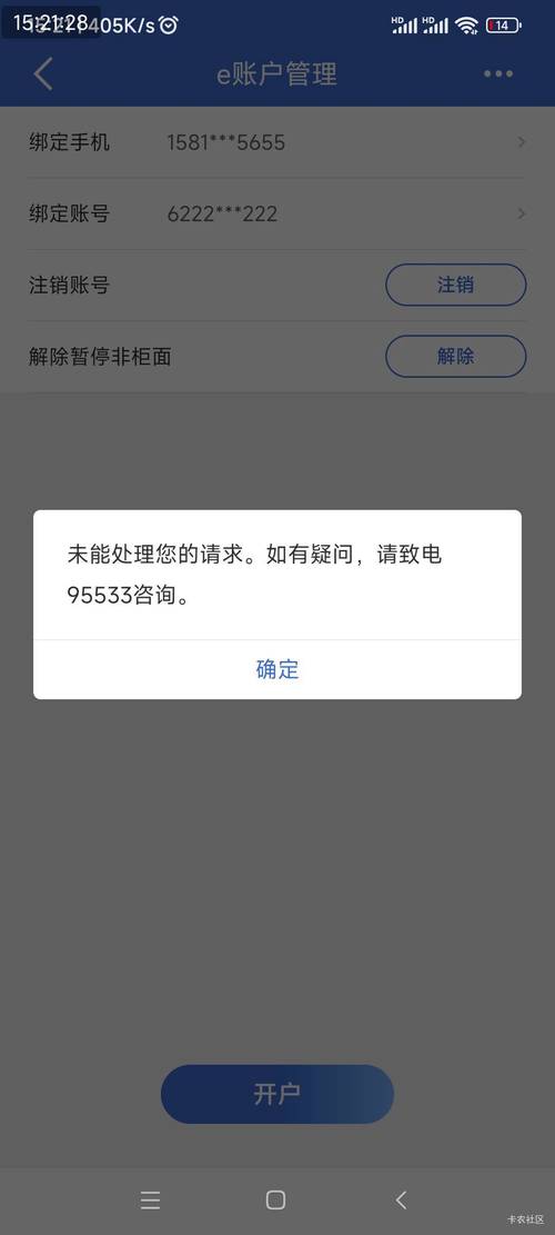 建行钱包为什么注销不了