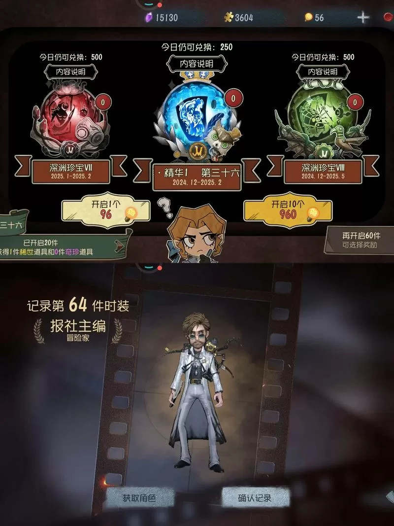 第五人格珍宝抽奖模拟器在哪里玩