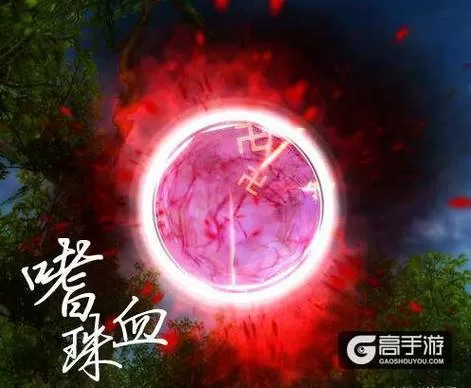 诛仙手游嗜血珠碎片隐藏任务