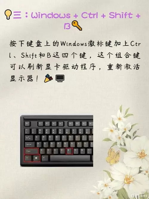联想电脑黑屏按哪三个键恢复