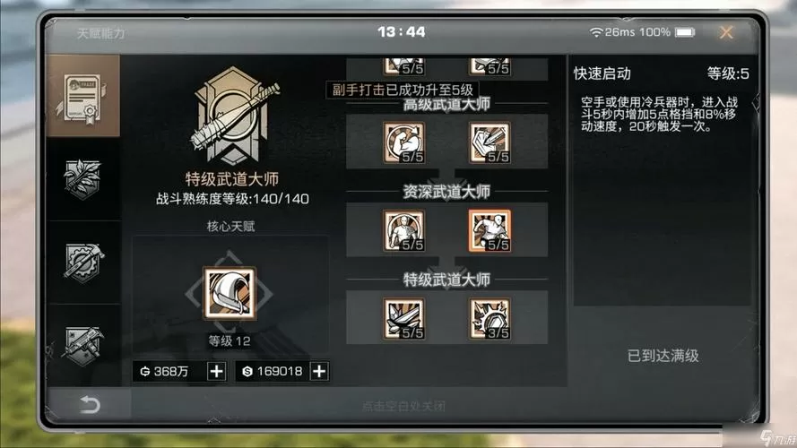 明日之后如何提升攻击力