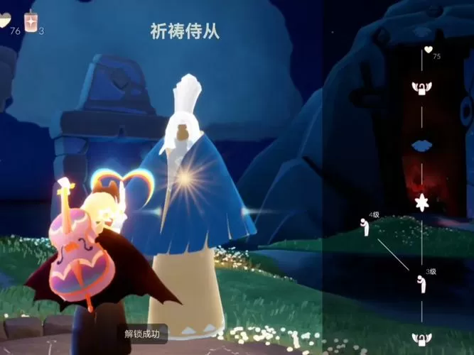 光遇蓝色斗篷先祖在哪截图