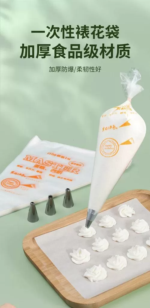挤奶油的工具