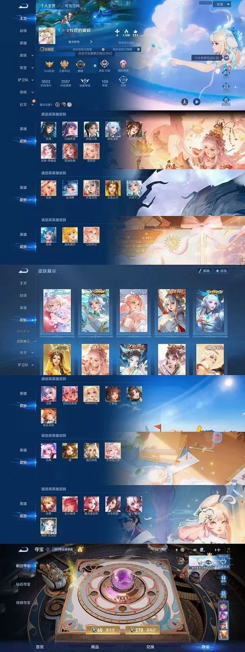崩坏3vivo账号转移到官服