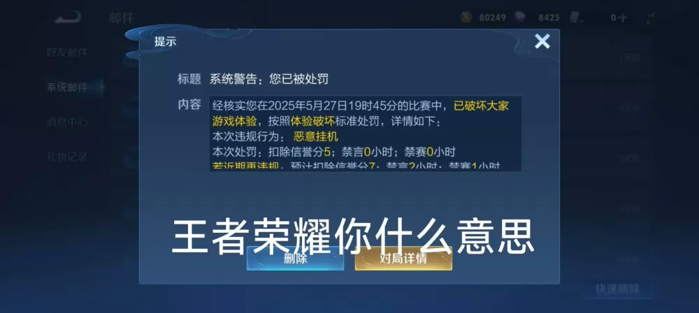 王者账号莫名其妙被别人登录