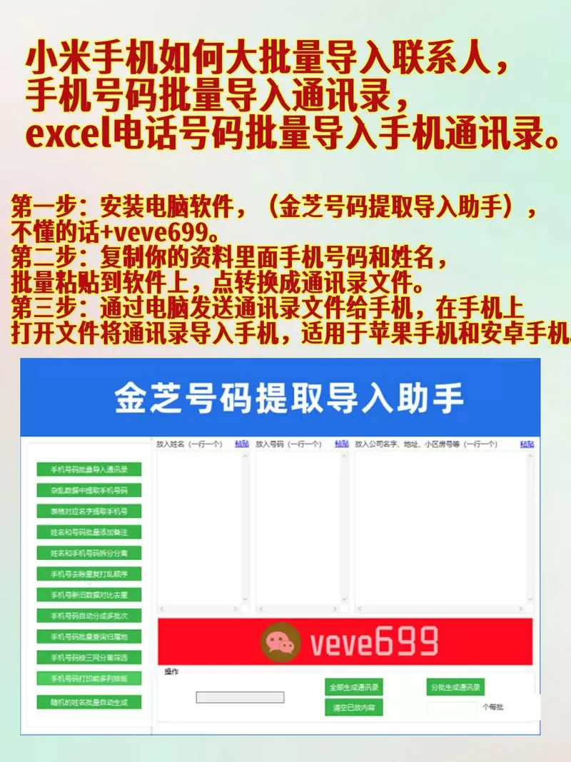 小米账户里的联系人怎么导出