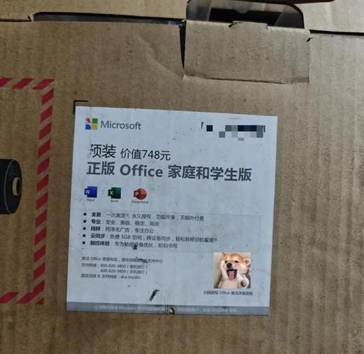 office2013激活码