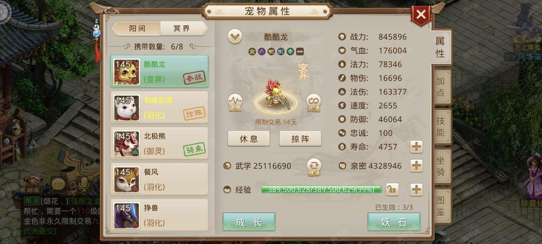 问道手游百花羞击杀技巧详细介绍