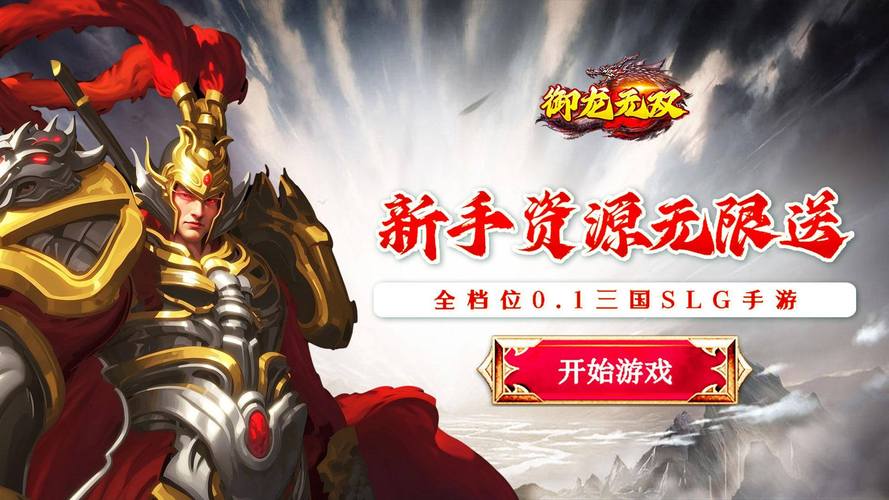 御龙无双