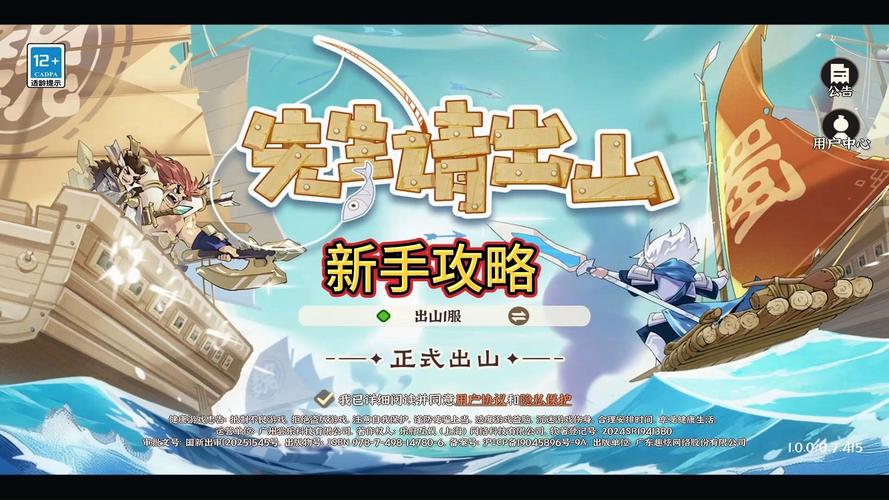 先生请出山