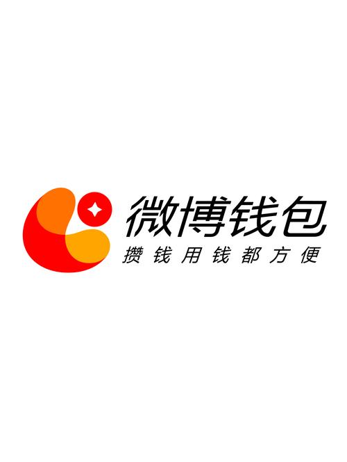 微博钱包