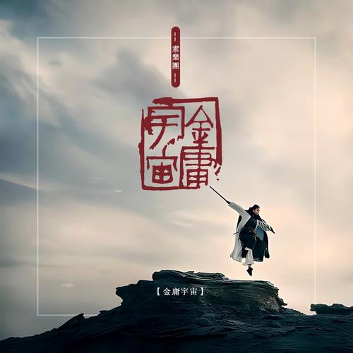 金庸小说txt下载