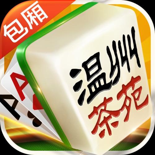 温州茶苑