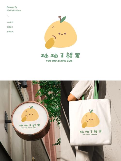 柚子漫画