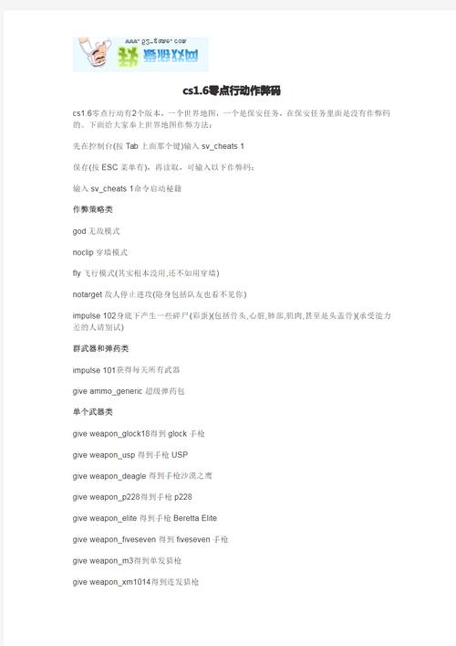 cs1.6作弊指令大全