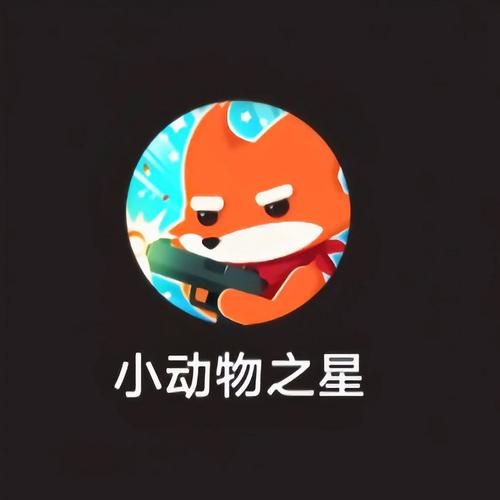 小动物之星