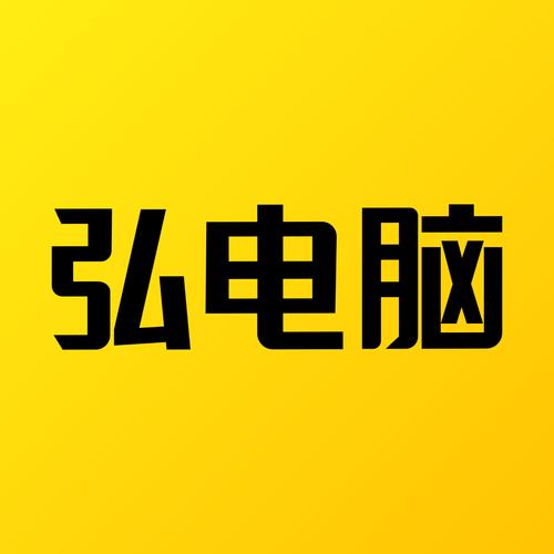 弘电脑APP弘电脑V5.3.9安卓版