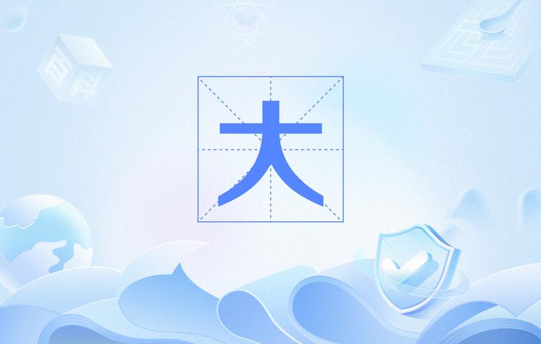 大什么一什么成语