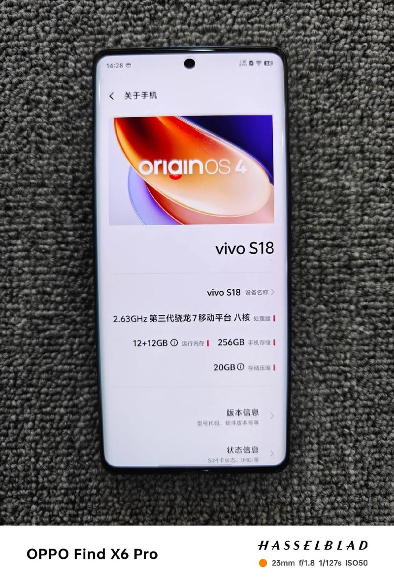 【vivoS18】vivoS18参数
