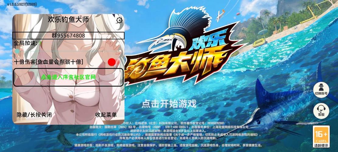 钓鱼大师破解版内置菜单mod版v1.0.1免费