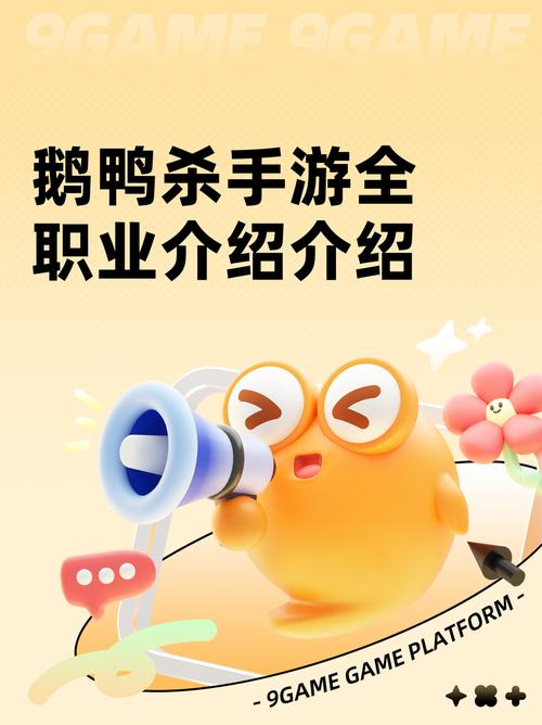鹅鸭杀全职业介绍 鹅鸭杀手游有哪些职业截图