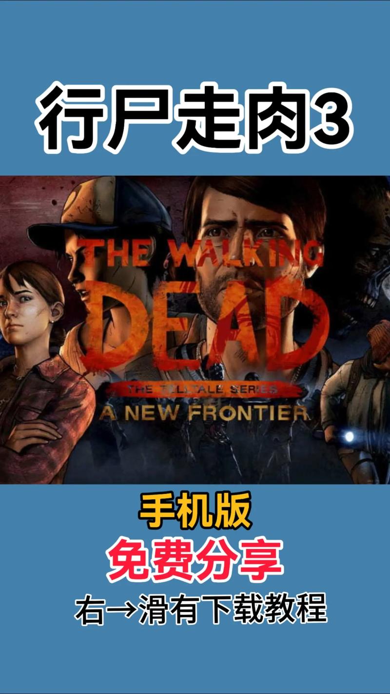 行尸走肉手手机版汉化版
