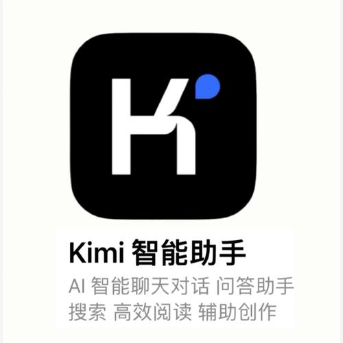 KIMI智能助手官方版