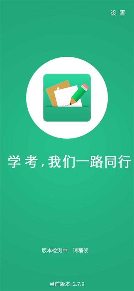 辽宁学考app官方下载