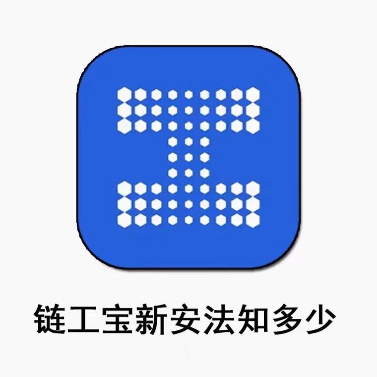 链工宝app