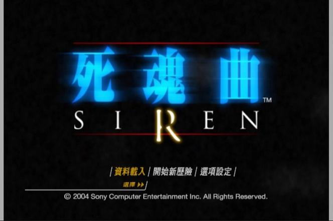 【PC】《死魂曲合集》附带模拟器