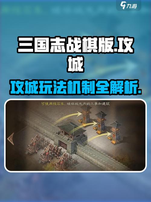 三国志战棋版城池防守怎么摆放