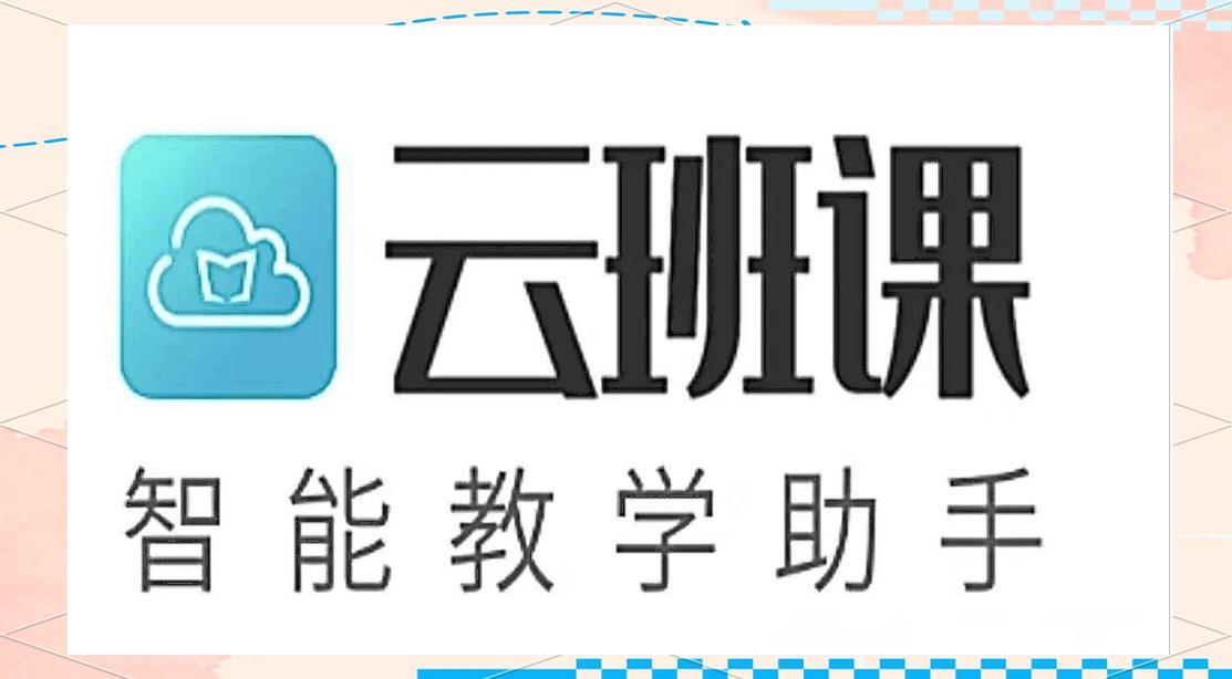 云班课官网(登录平台官网)