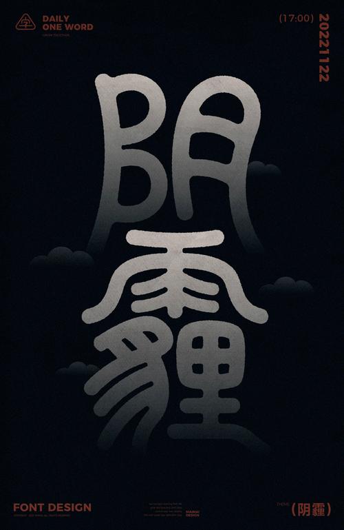阴霾是什么意思