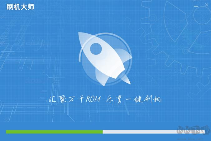 刷机大师