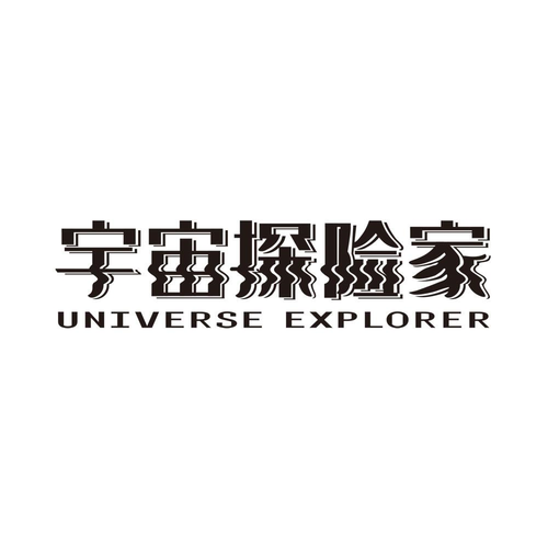 星球探险家