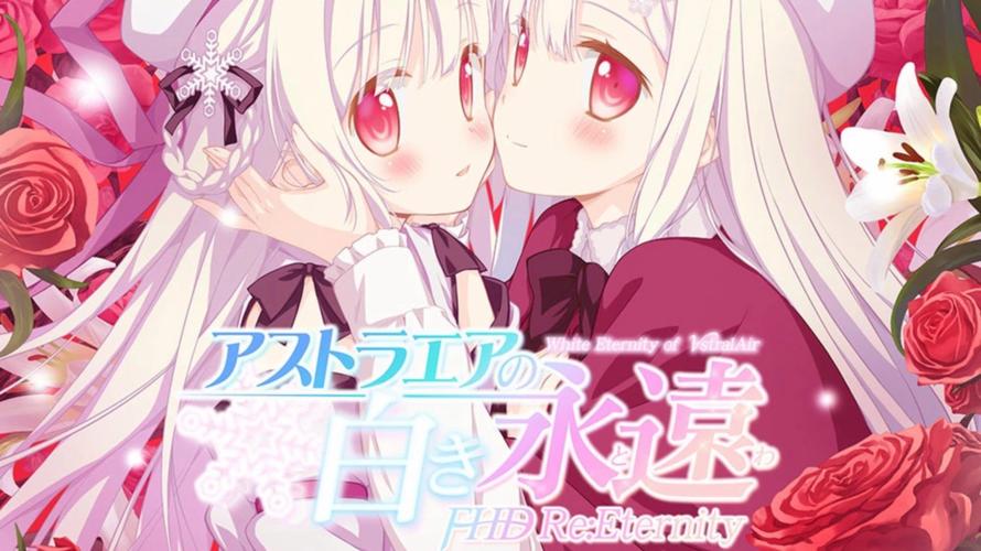 星辰恋曲的白色永恒截图