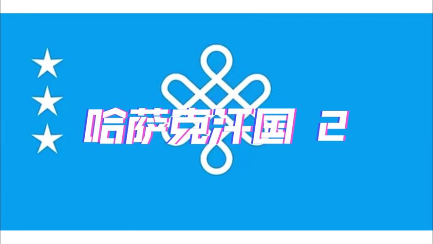 Xalharnet音乐播放器Xalharnet哈萨克音乐软件