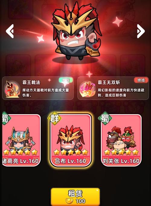 三国吧兄弟 过关斩将 进阶攻略!