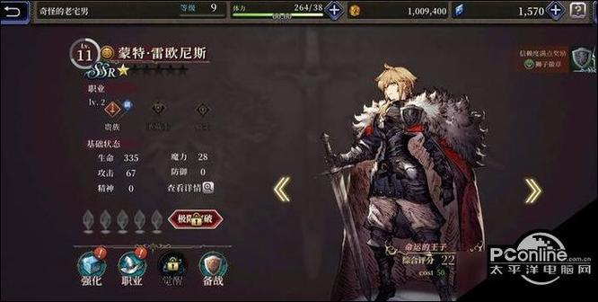 最终幻想勇气启示录幻影战争召唤兽获得方式一览