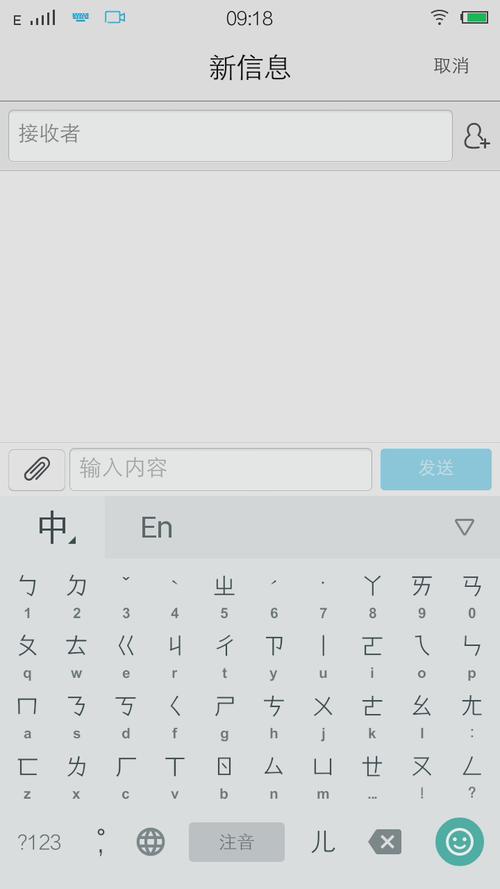 谷歌注音输入法手机版