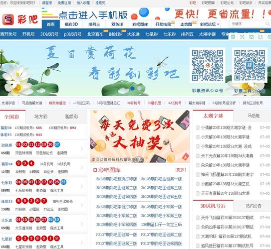 彩吧助手专业走势图新版