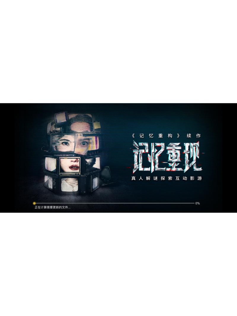 记忆重现正版安装记忆重现正版V1.1
