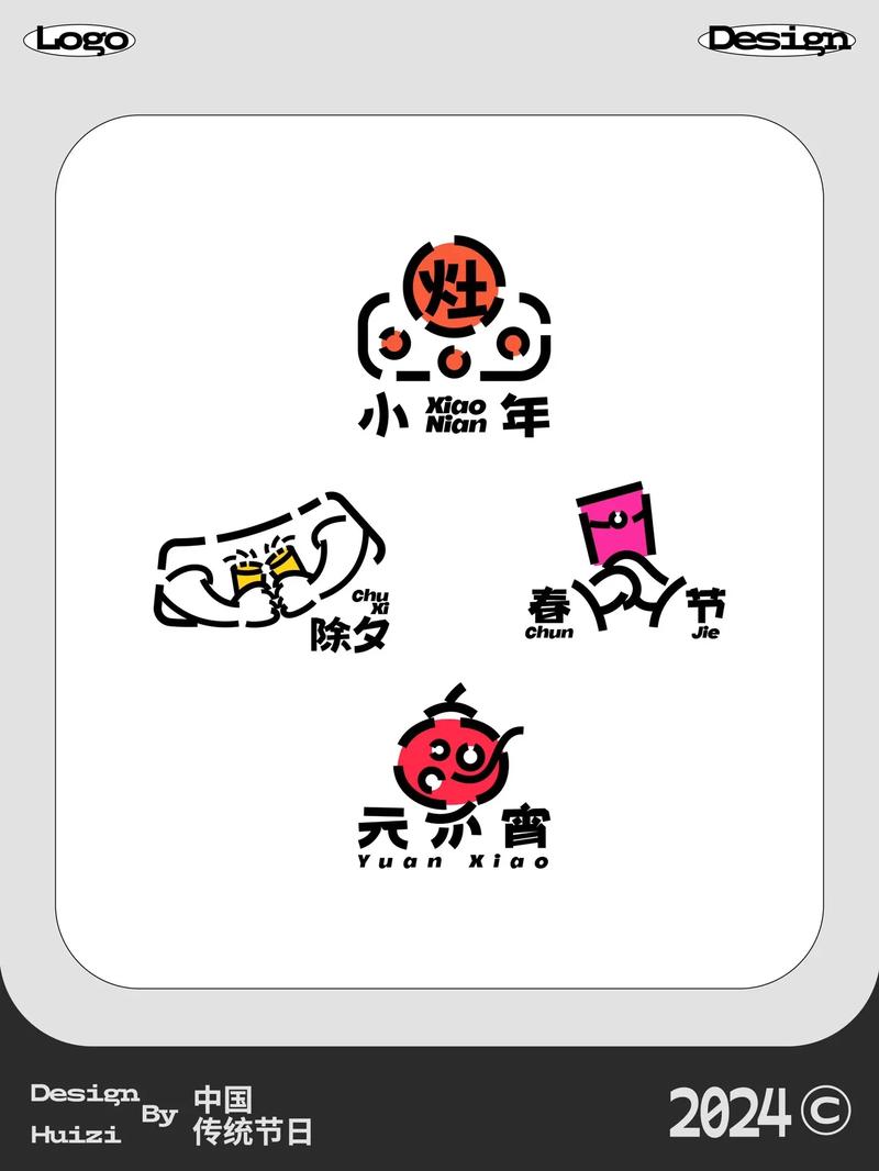 节日篇大全