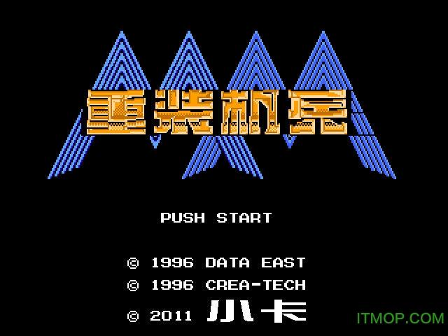 重装机兵梦想起飞手机版