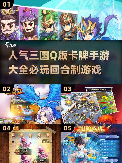 三国Q版手游推荐2025 三国Q版游戏排行榜2025