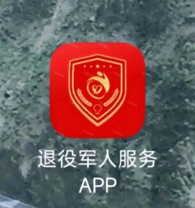 退伍军人服务(退役军人服务)app优化版2026 v1.2.1安卓