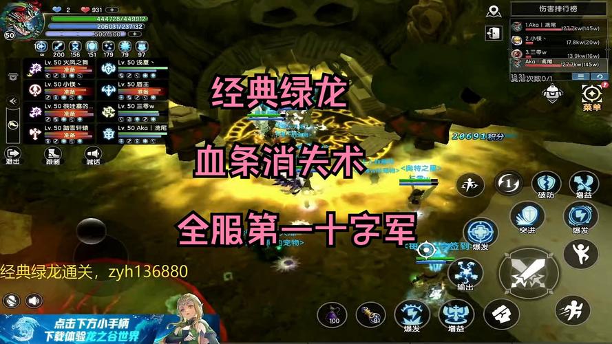 龙之谷手游十字军龙玉推荐坦克的爆发输出