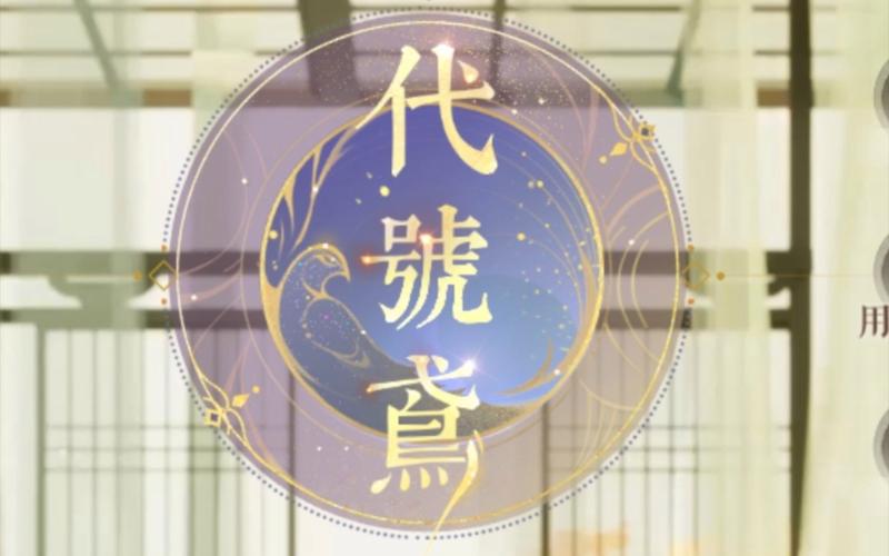 代号鸢游戏官方正版